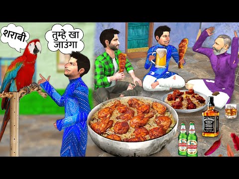 Padosan Ka Tota Biryani Prank Chicken Fry Piece Biryani Street Food Hindi Kahaniya Moral Stories