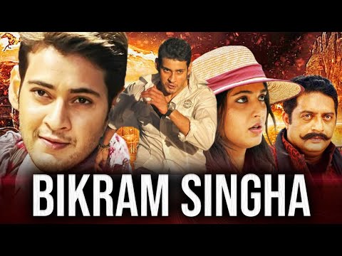 Bikram Singha ( বিক্রম সিংহ ) | Superhit Bengali Movie | Mahesh Babu | Anushka | Dubbed Full Movie