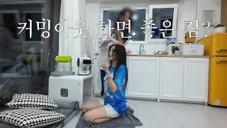 커밍아웃 장점? 친구들과 캠핑 여행에 여자친구 데려갔을 때 🏕️