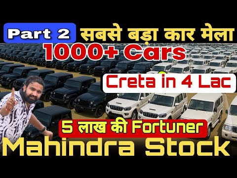 Biggest Car Mela of INDIA🇮🇳 CHEAP Price Cars | Secondhand Cars in Haryana |