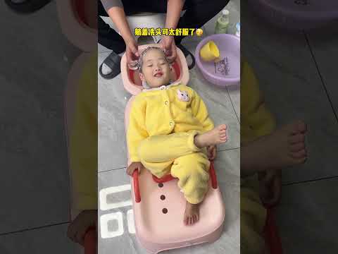 孩子每次洗头总是哭闹,试试这个#洗头躺椅 吧,躺着可享受了,从此爱上洗头#洗头神器 #母婴好物 #baby #cute #宝妈推荐 #母婴 #新生儿 #母婴 #宝宝