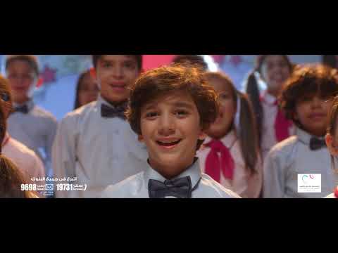 إعلان مؤسسة مجدى يعقوب للقلب .. رمضان 2019