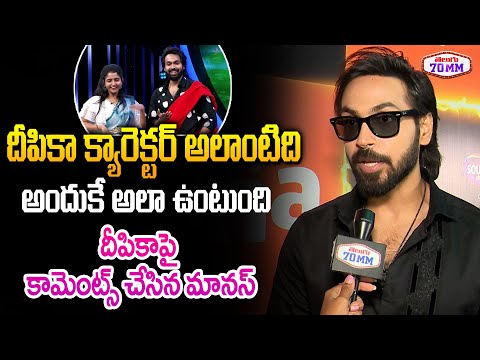 Bigg Boss Maanas about Deepika Character | Vishnu Priya | Dance Ikon 2 Wild Fire Show | Telugu 70MM