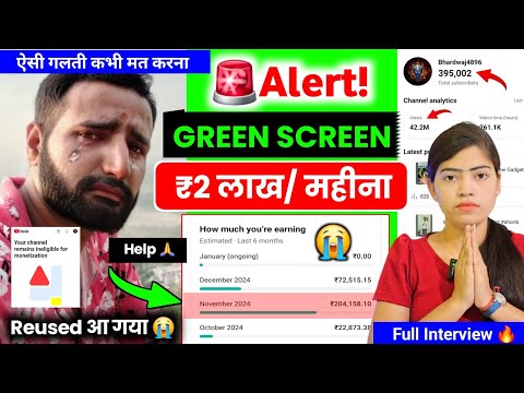 😳1 महीने में 2लाख/कमाई चैनल Reused Contant आया 😭Green Screen| Green Screen Monetization 2025