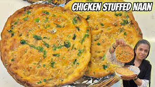 Chicken Stuffed Naan Ab Banao Ghar Mai | Chicken Naan | Chicken Stuffed Bread Recipe | Afroz Kitchen