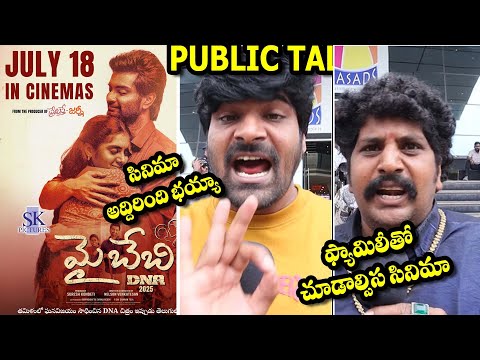My Baby Movie Public Talk | My Baby Movie Public Response | #mybaby |Atharvaa murali |#SureshKondeti