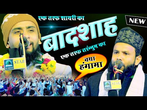 Gulam Gaus Gazali New Kalam 2025 | Hassan Raza Barailvi Nizamat | Urs Kurrahi Banda UP