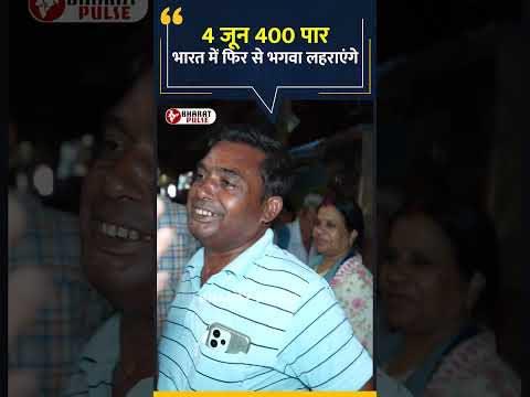 LOksabha Election2024 || Modi ,Bihar ,Loksabha 2024,bharat Pulse || Nitishkumar