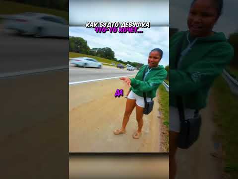 Его жизнь пронеслась перед глазами НО ОНА СДЕЛАЛА ЕГО ДЕНЬ... 😳 #shorts