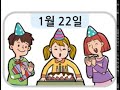 Birthday Party Quiz