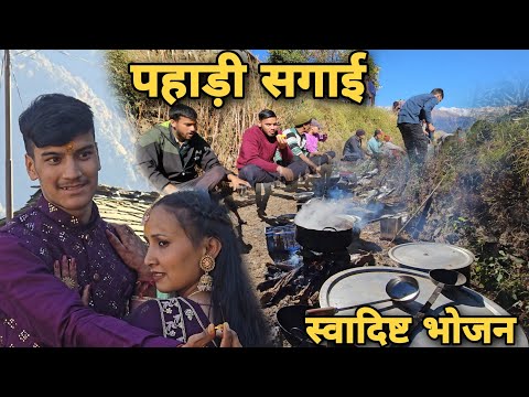 आज गए छोटे भाई की सगाई में | पहाड़ी सगाई | Uttarakhandi village lifestyle video | RTK Vlogs