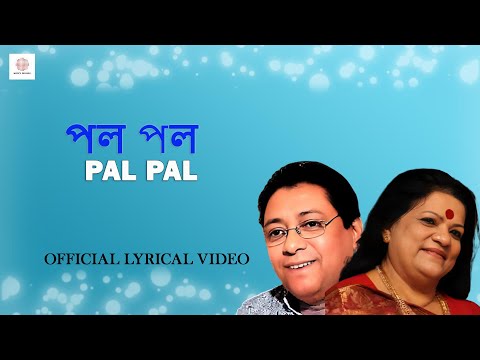 Pol Pol Bole Daki | Nishi Trishna | Haimanti Sukla | Shibaji Chattopadhyay