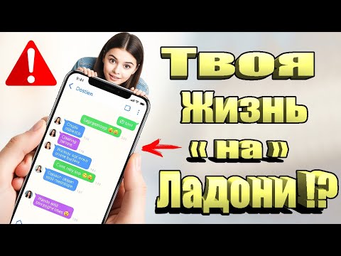 Как посмотреть куда заходил человек в телефоне? С кем переписываеться и на каких сайтах был!