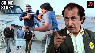 दिनदहाड़े बैंक लूट की साजिश का पर्दाफाश! CBI ने किया मास्टरमाइंड को गिरफ्तारी | Crime Story