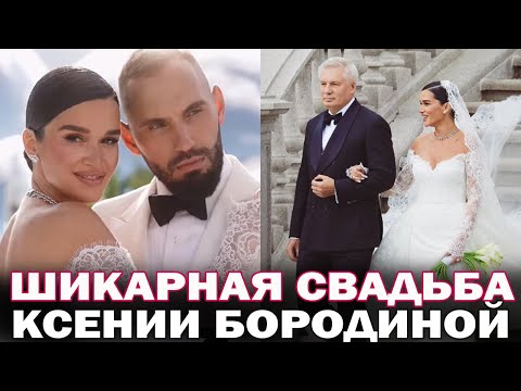Свадьба Ксении Бородиной и Николая Сердюкова. Свадебный торт, салют, танцы. Полная версия!