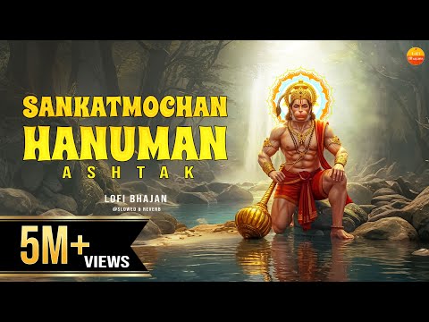 संकटमोचन हनुमान अष्टक - Sankatmochan Hanuman Ashtak With Lyrics - LoFi Version - @lofibhajans