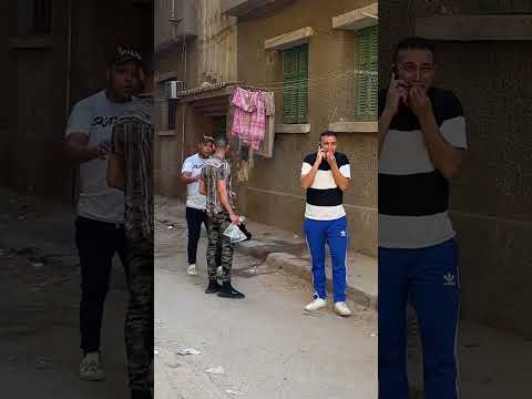 مقلب الماء فى الشارع #اكسبلور #تحشي #funny #هتضحك #ضحك #كوميديات #comedy #دويتو