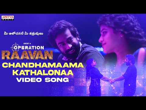 Chandhamaama Kathalonaa Full Video| OPERATION RAAVAN|Rakshit Atluri|Venkata Satya|Saravana Vasudevan