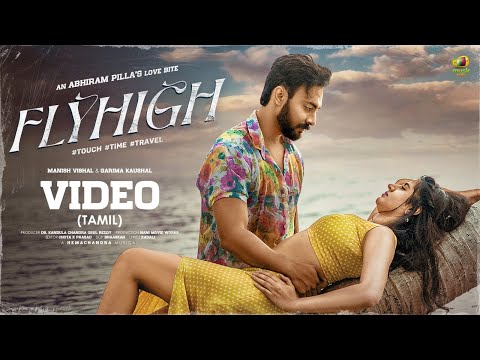 FlyHigh Tamil Video Song | Manish Vishal | Garima Kaushal | Hemachandra | Mango Music Tamil