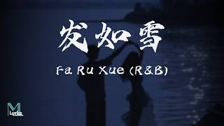 Fa Ru Xue (发如雪) (R&B) Lyrics 歌词 Pinyin/English Translation (動態歌詞)