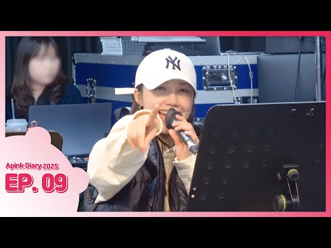 (SUB) Apink Diary 2025 EP.09 (2024 Apink 7th Concert ＜PINK CHRISTMAS＞ 안무 연습, 밴드 합주 비하인드)