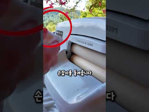 빈티지 의류 탈수기