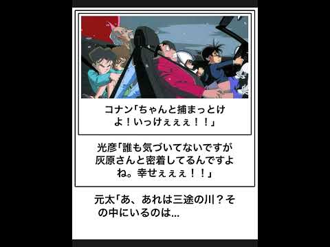【名探偵コナン】ボケての名探偵コナンネタに本気でアフレコしてツッコんでみたらヤバすぎたwwww【第379弾】