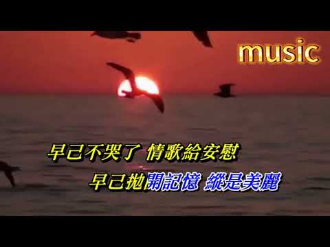 莫名的淚 -女調 譚詠麟版KTV 伴奏 no vocal 無人聲 music 純音樂 karaoke 卡拉OK 伴唱莫名的淚 -女調 譚詠麟版