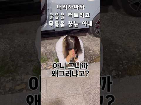 억대차 출고 한달만에 박살내버린 와이프…