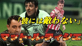 マット・ル・ティシエ 5秒でその凄さがわかる！天才の中の天才をよく知る動画！プレミアリーグ ファンタジスタ スーパーゴール＆スーパープレイ【海外サッカー】