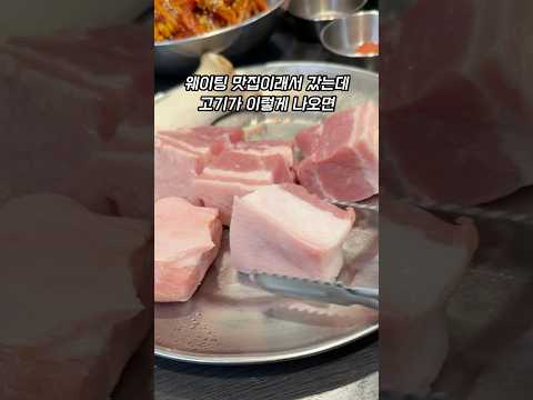 힙지로 을지로 웨이팅 밋집 을지정육
