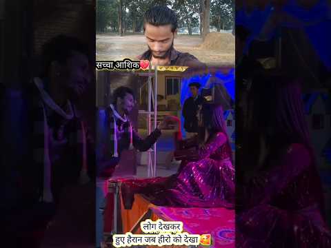 गांव का सच्चा आशीक 💔🥹 #sad #emotional #sadreels #viralvideo #वायरलsong #वायरलdance #viralgirl #viral