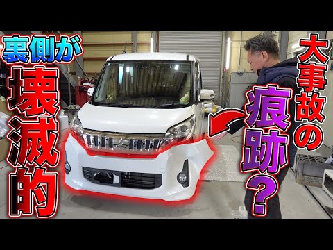 格安事故車は要注意！？ありえない修理をされてた車の実態がやばすぎた、、、