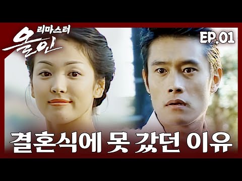 [#올인] 모든 인연은 우연으로부터 시작된다 | 01화