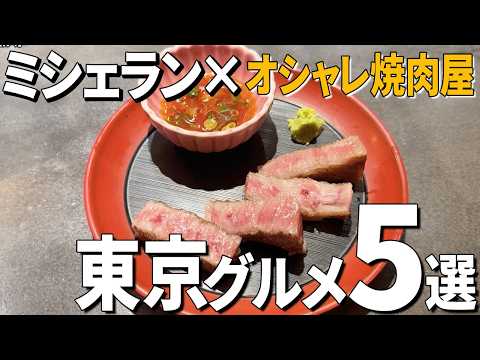 【この夏行きたい】東京グルメ5選！ミシュランラーメンからおしゃれカフェまで