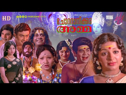 Malayalam Full Movie | Chottanikkara Amma | Adoor Bhasi | Vincent | Srividya | Pappu | Unnimary