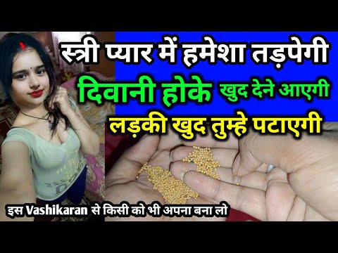 vashikaran - खोया हुआ प्यार वापिस पाए Powerful Law of Attraction #vashikaran Totka for Love Back