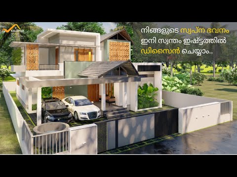 Kalopsia Home Solution YouTube video thumbnail