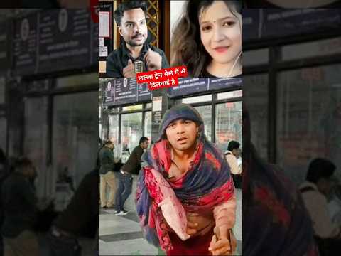 लल्ला ट्रेन मेले में से दिलवाई है#trendingshots #viral #capitalzaib #shortsfeed #bankemployee #train