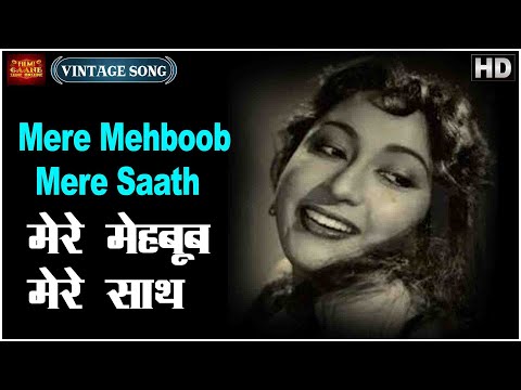 Mere Mehboob Mere Saath - Gyara Hazar Ladkian - Rafi - Mala Sinha,Bharat Bhooshan - Video Song