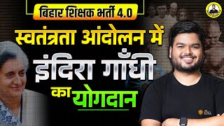 BPSC TRE 4.0 | Role of Indira Gandhi in Freedom Struggle | Modern History by Shashi Sharan Sir #bpsc
