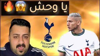 فتى توتنهام الشقي ريتشارليسون 🔥 | Richarlison