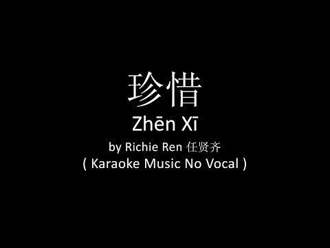 Zhen Xi 珍惜 – Richie Ren 任賢齊 (Karaoke Music No Vocal)