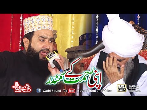 Heart Touching Naat -Apni Rehmat Ke Samandar Mein - Khalid Hasnain Khalid -