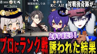 【第五人格】突然誘われてRCとサバ行ったらプロの幸運児ヤバすぎて笑う【唯/Alf/Soba/しりあ】【identityV】