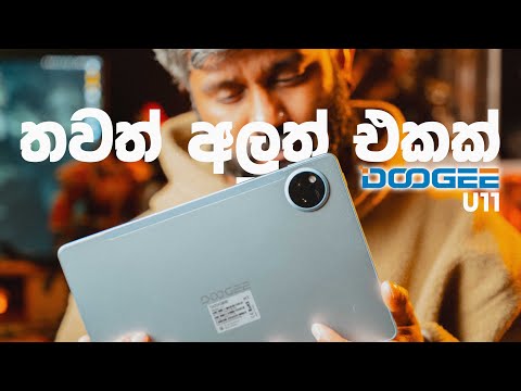 DOOGEE U11 Budget Tab එක මෙන්න | Android 15,16GB Ram,90hz Display