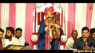 || करली  स्वामणी स्वीकार आज कैलाश की || कवि सुदामा सैन || KAVI SUDAMA SAIN LIVE  BHAJAN ||