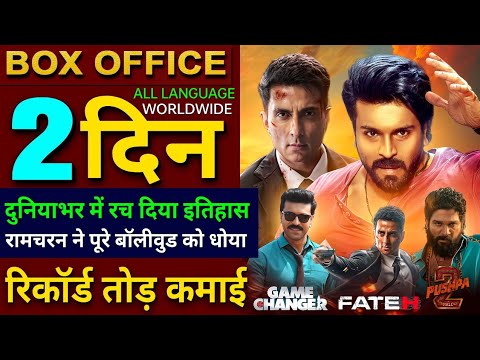 Game Changer Box office collection, Ramcharan, Pushpa 2, Fateh Collection, Sonu Sood, Game Changer,