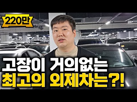 고장이 잘 안 나는 최고의 외제차는 뭐가 있을까??