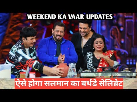 Bigg boss 18 weekend ka vaar updates salman khan के birthday पर बड़ा झटका